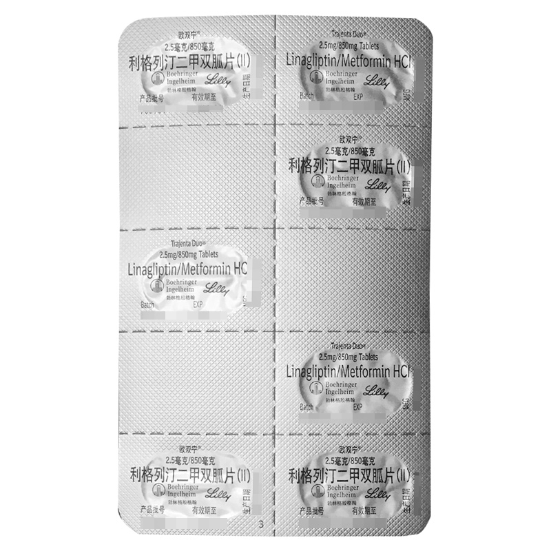 利格列汀二甲双胍片(Ⅱ)(欧双宁)包装主图