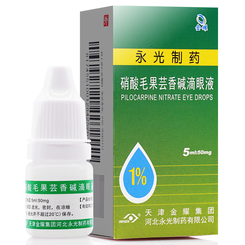 硝酸毛果芸香碱滴眼液(金耀)