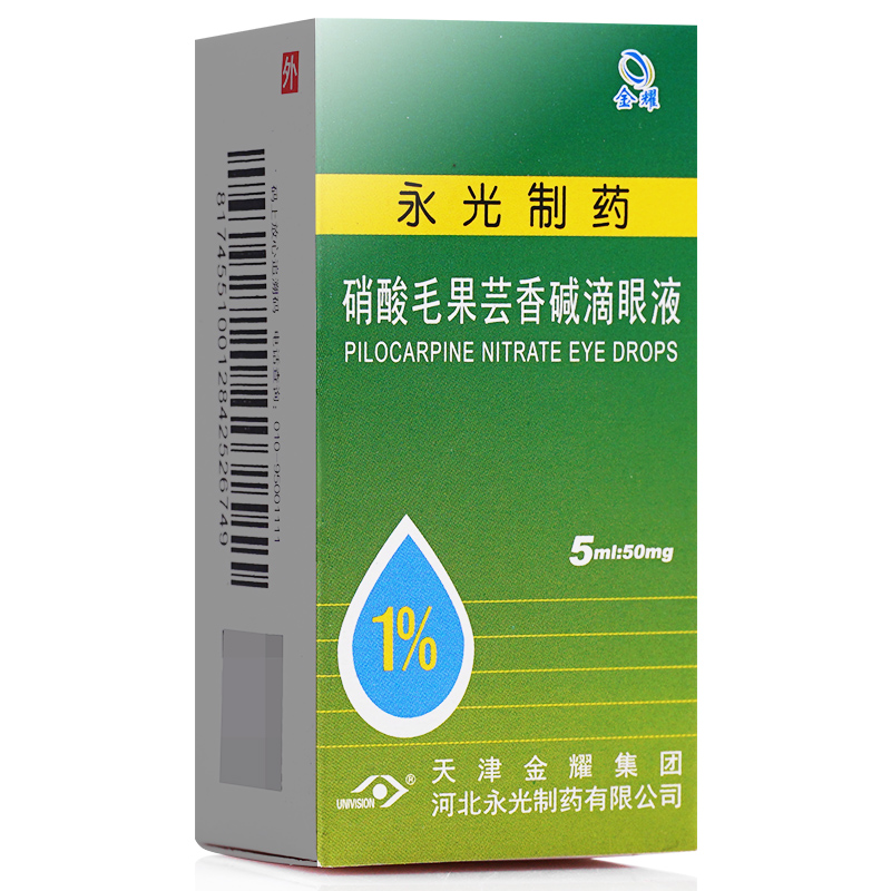 硝酸毛果芸香碱滴眼液(金耀)包装主图
