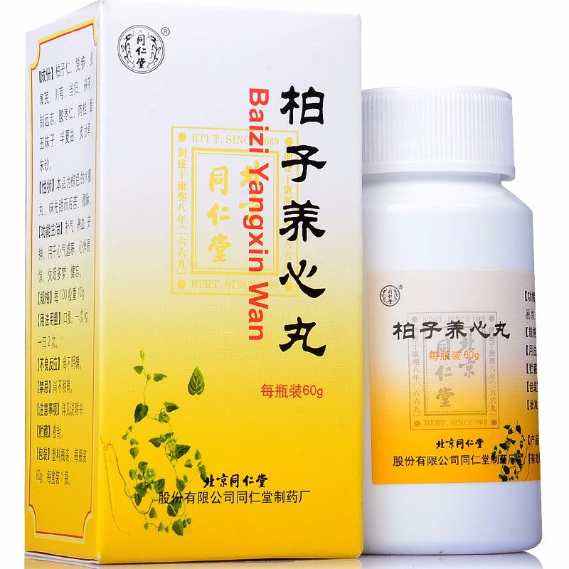 柏子养心丸(同仁堂)包装主图