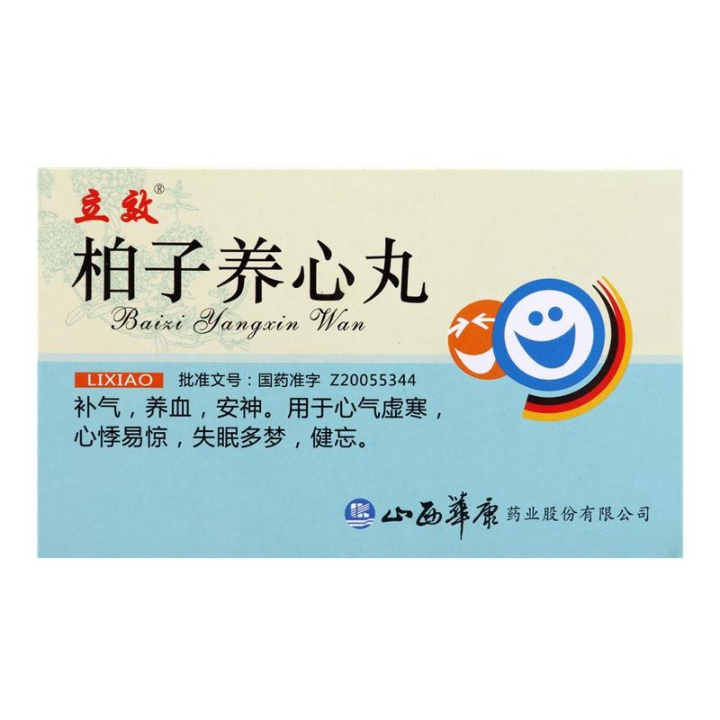 柏子养心丸(立效)包装主图
