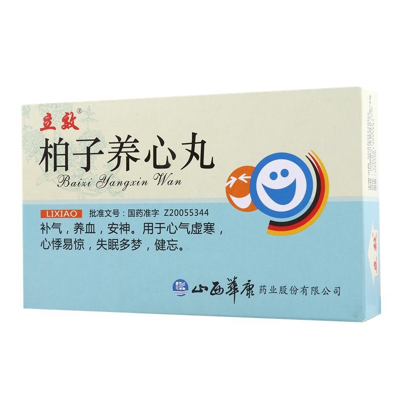 柏子养心丸(立效)包装主图