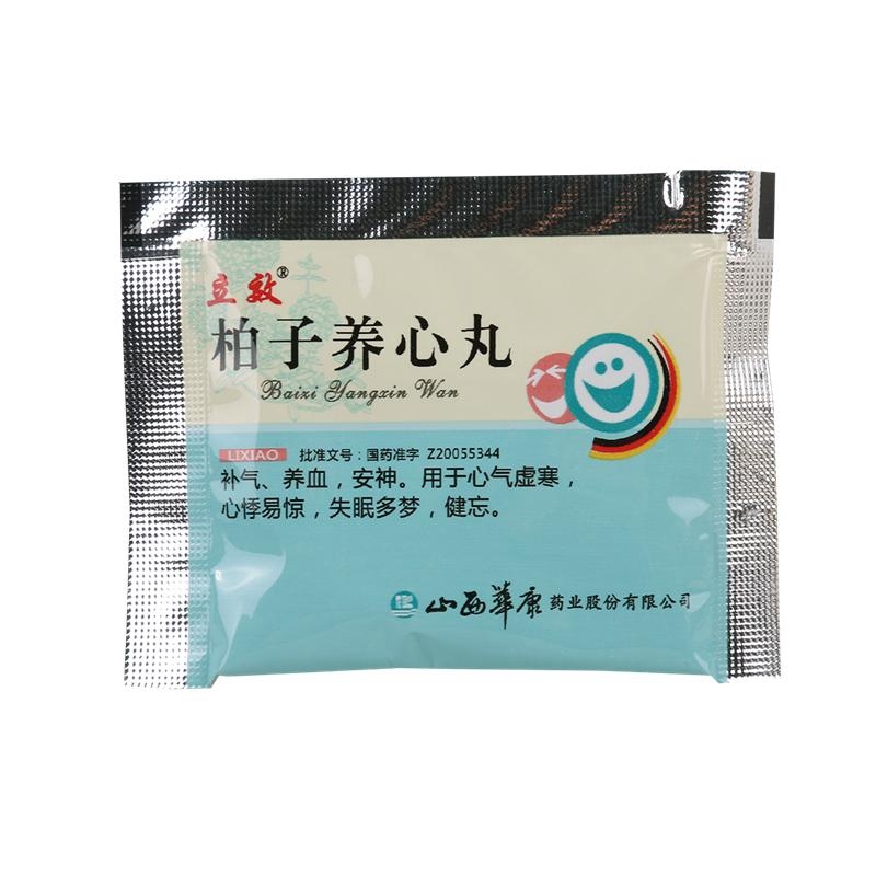 柏子养心丸(立效)包装主图