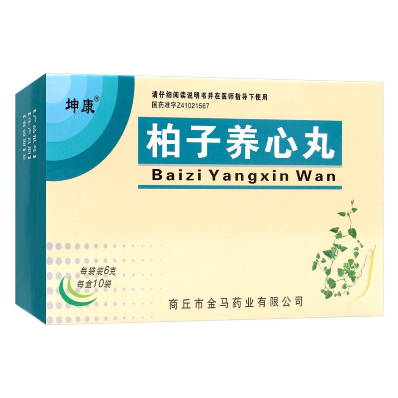 柏子养心丸(坤康)