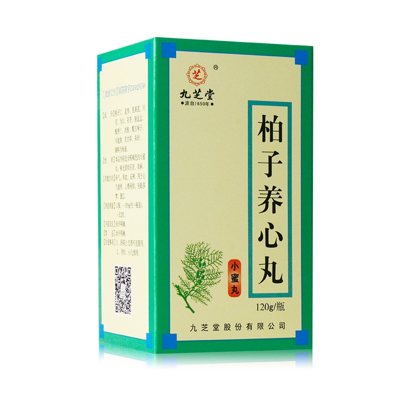 柏子养心丸(九芝堂)包装主图