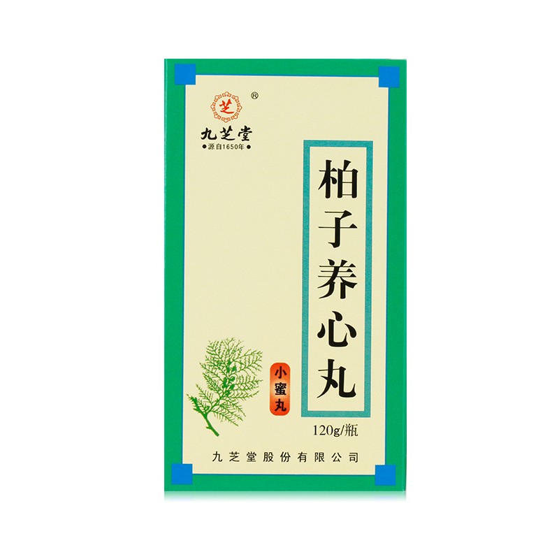 柏子养心丸(九芝堂)包装主图