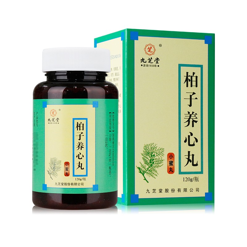柏子养心丸(九芝堂)