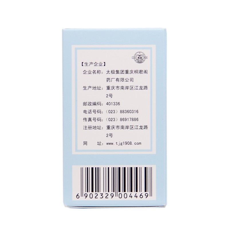 柏子养心丸(桐君阁)包装主图