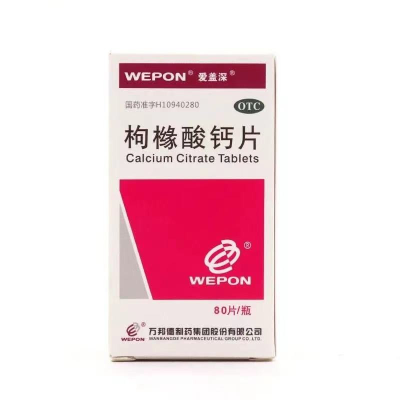 枸橼酸钙片(爱盖深)包装主图