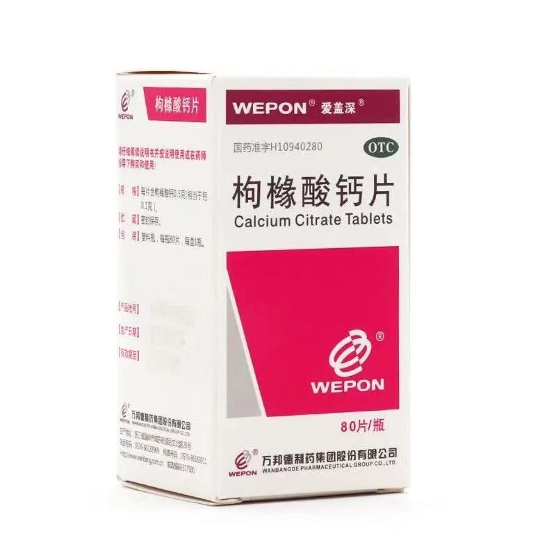 枸橼酸钙片(爱盖深)包装主图