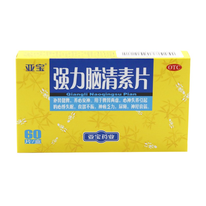 强力脑清素片(亚宝)