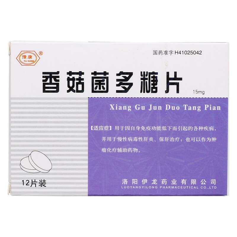 香菇菌多糖片(豫康)包装主图