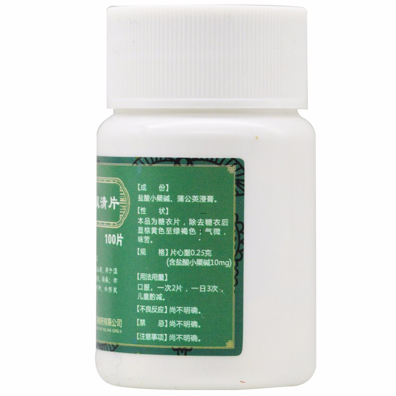 连蒲双清片(三门峡)包装主图