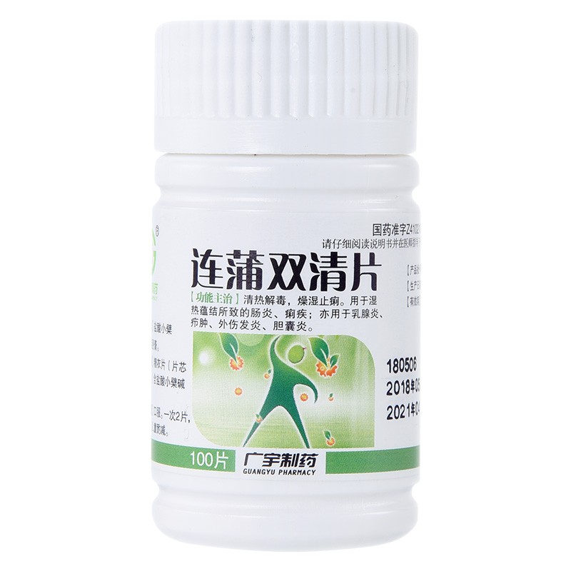 连蒲双清片(广宇生物)包装主图