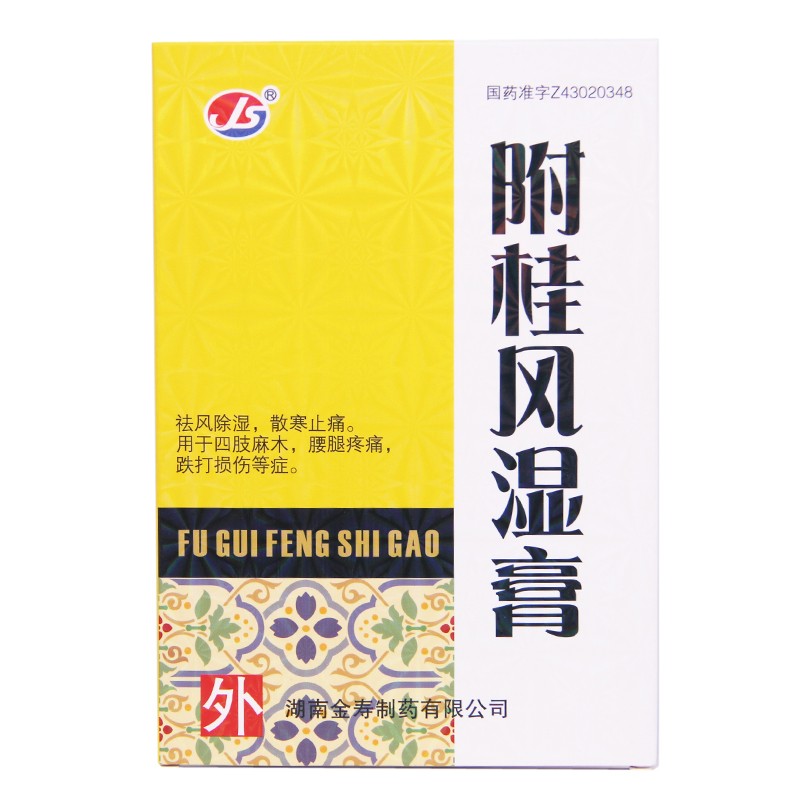 附桂风湿膏(金寿)