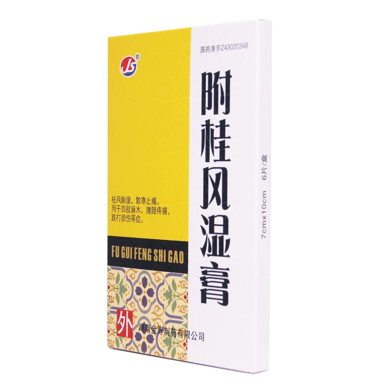 附桂风湿膏(金寿)包装主图