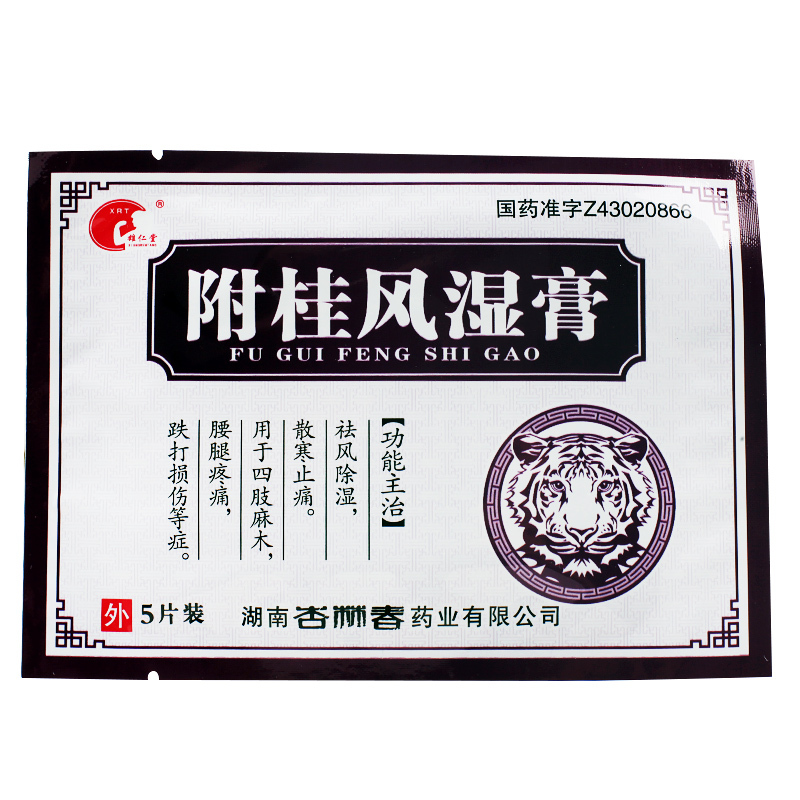 附桂风湿膏(雄仁堂)包装主图