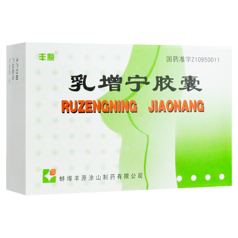 乳增宁胶囊(丰原)包装主图