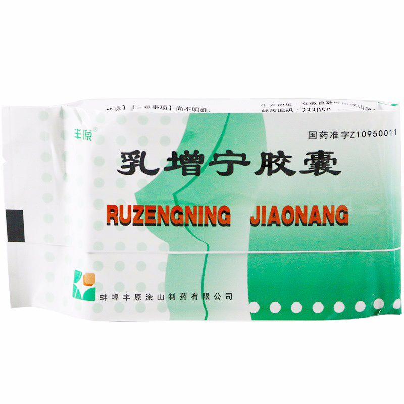 乳增宁胶囊(丰原)包装主图