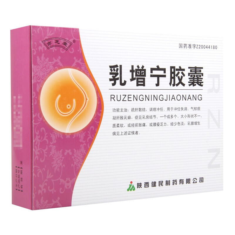 乳增宁胶囊(亦芝堂)包装主图