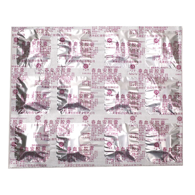 春血安胶囊(宏仁堂)包装主图