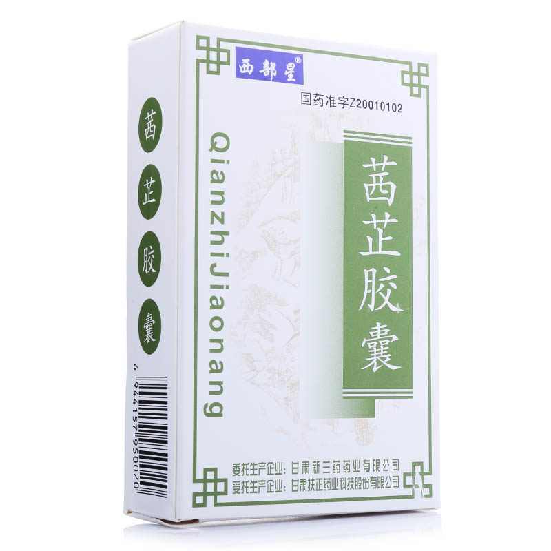 茜芷胶囊(西部星)包装主图