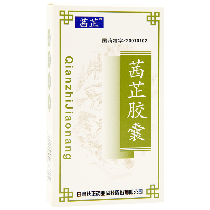 茜芷胶囊(西部星)包装主图