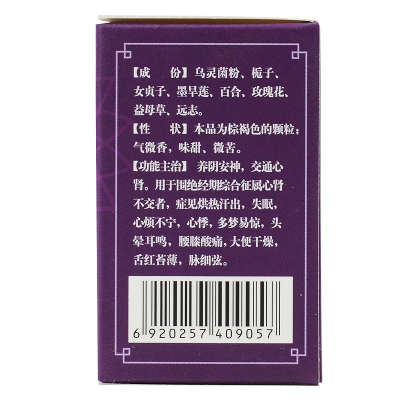 灵莲花颗粒(佐力)包装主图