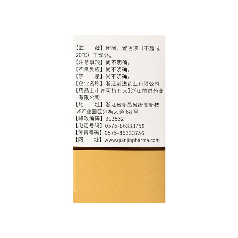 三七丹参颗粒(益立)包装主图