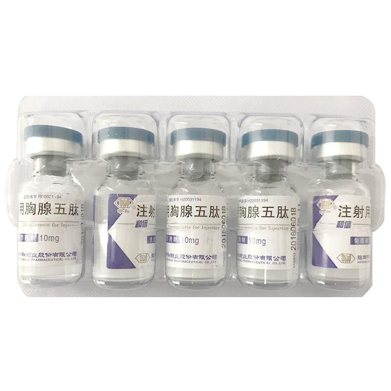 注射用胸腺五肽（不带注射器）(和信/中和)包装主图