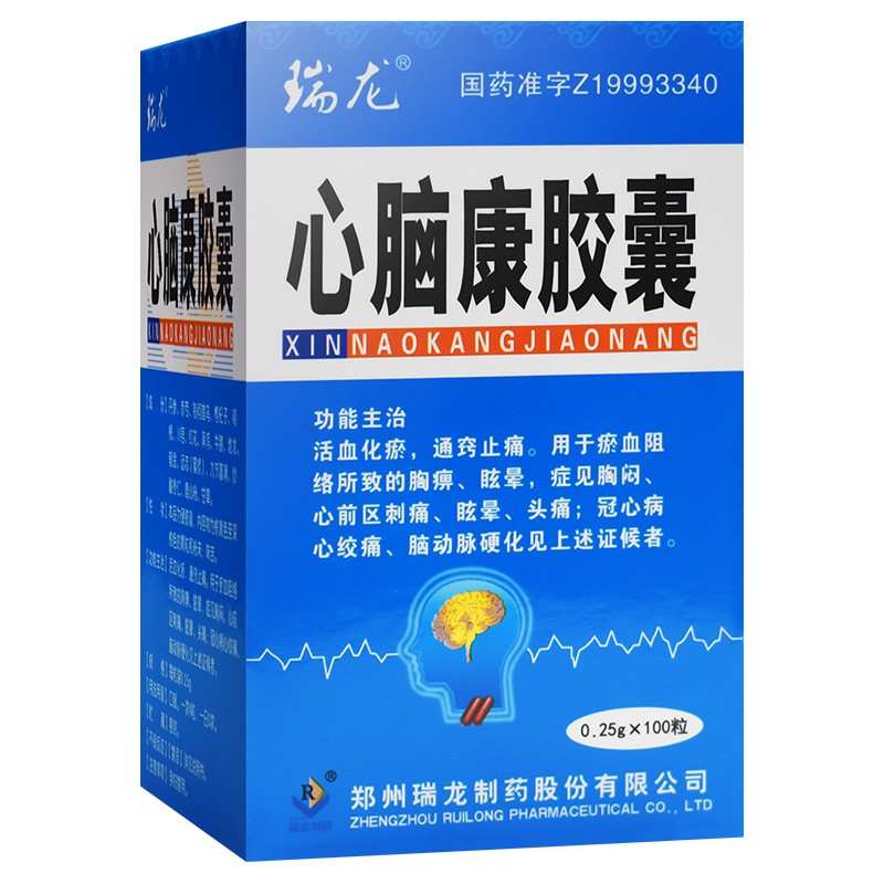 心脑康胶囊(瑞龙)包装主图
