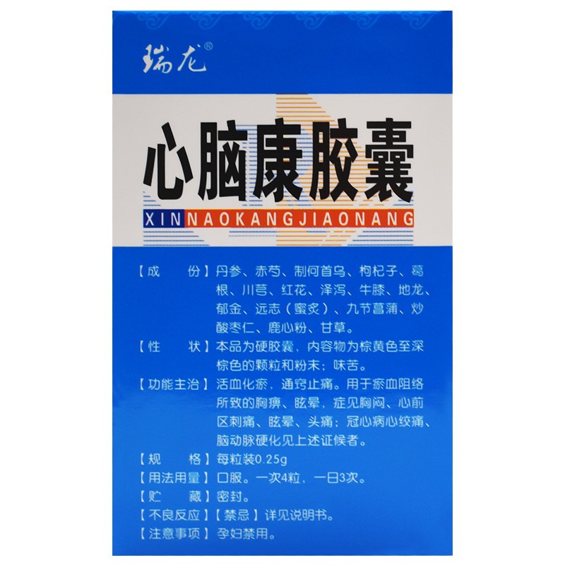 心脑康胶囊(瑞龙)包装主图
