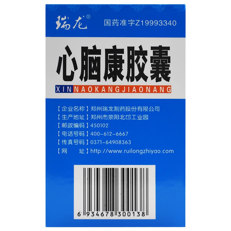 心脑康胶囊(瑞龙)包装主图