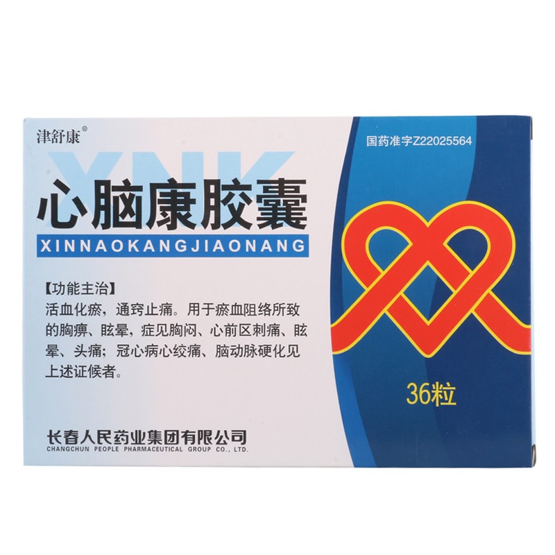 心脑康胶囊(津舒康)