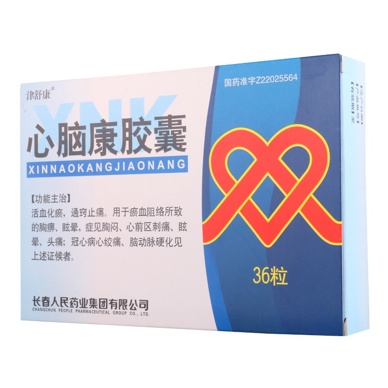 心脑康胶囊(津舒康)包装主图