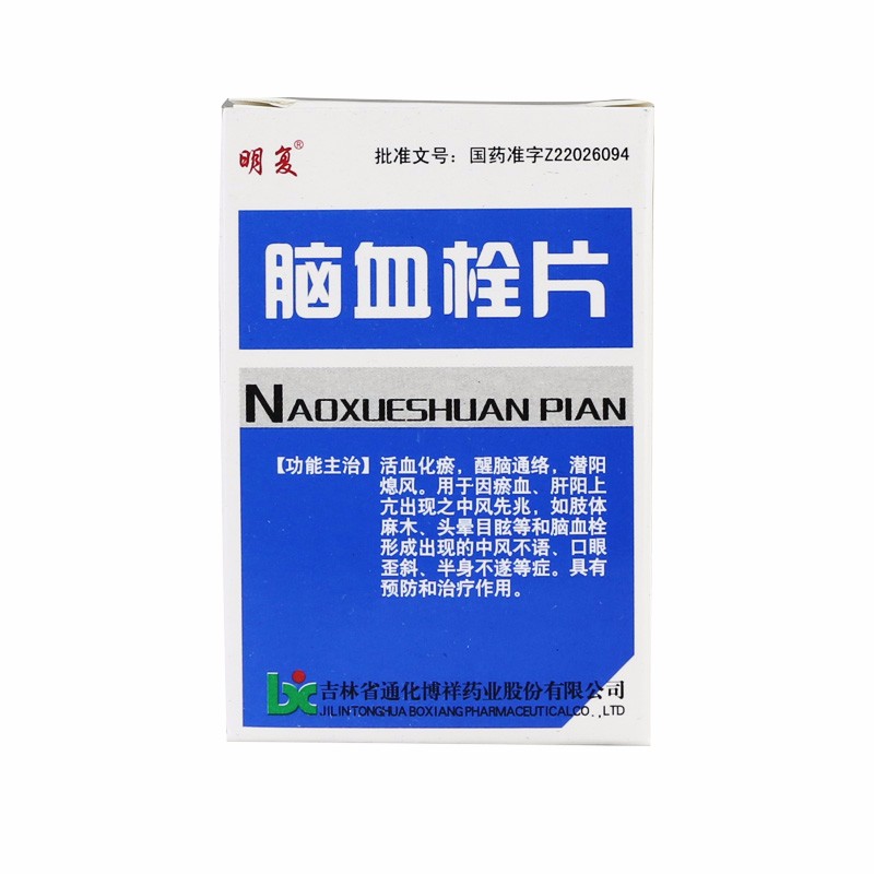 脑血栓片(0.3g*100s)包装主图