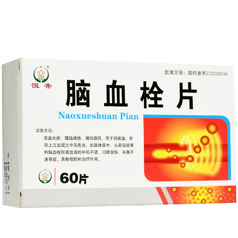 脑血栓片(恒帝)包装主图
