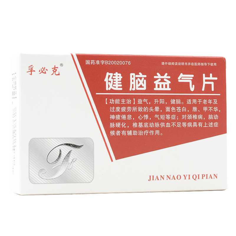健脑益气片(孚必克)