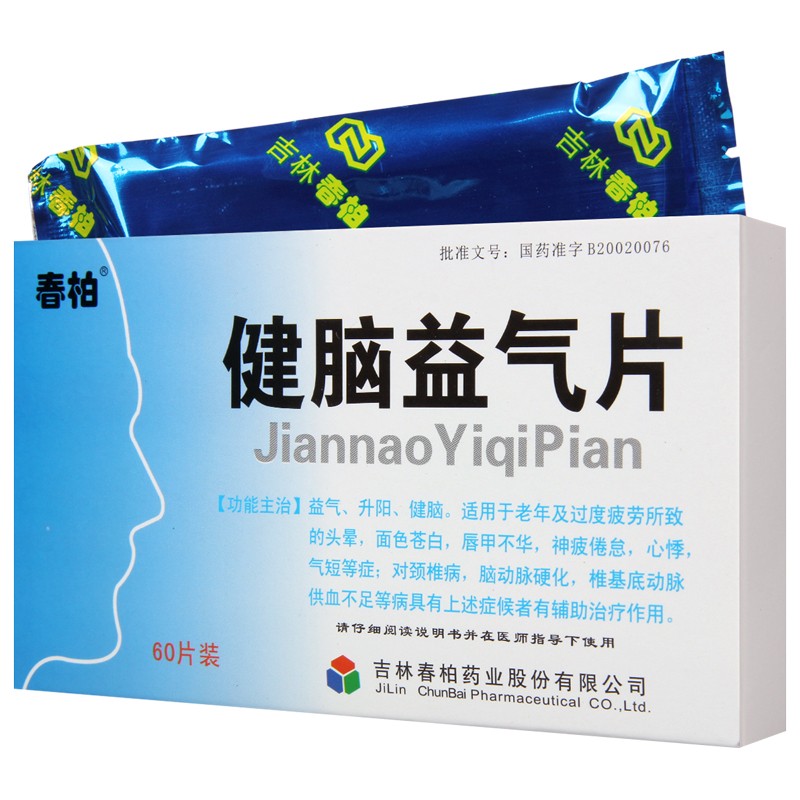 健脑益气片(春柏)包装主图