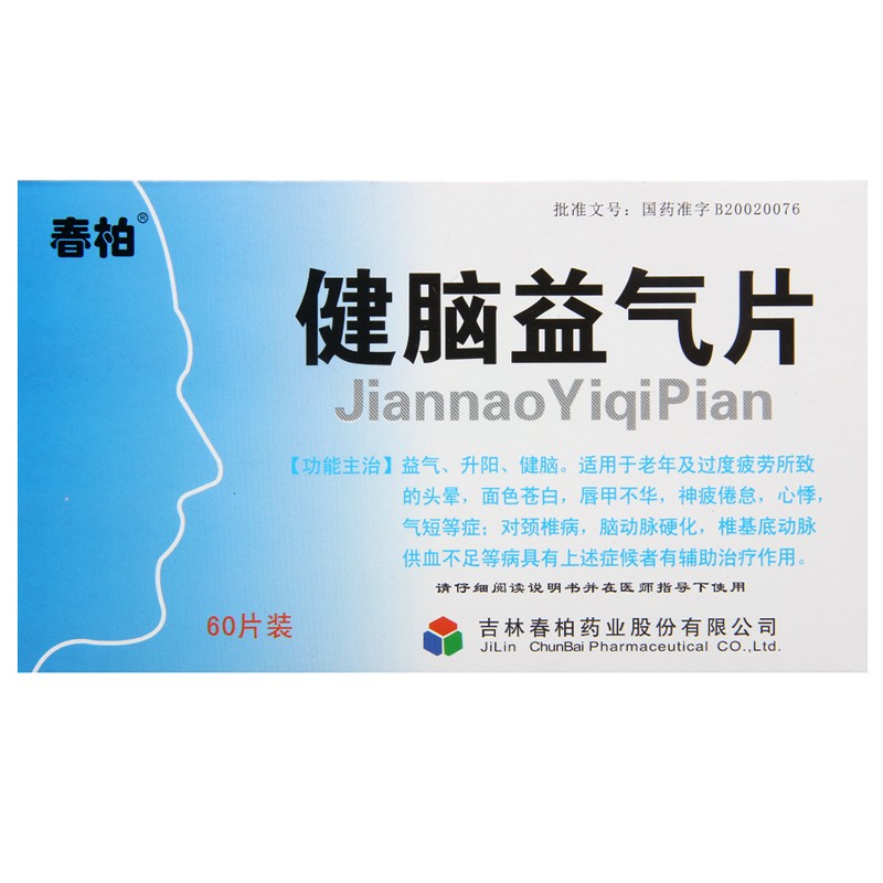 健脑益气片(春柏)包装主图