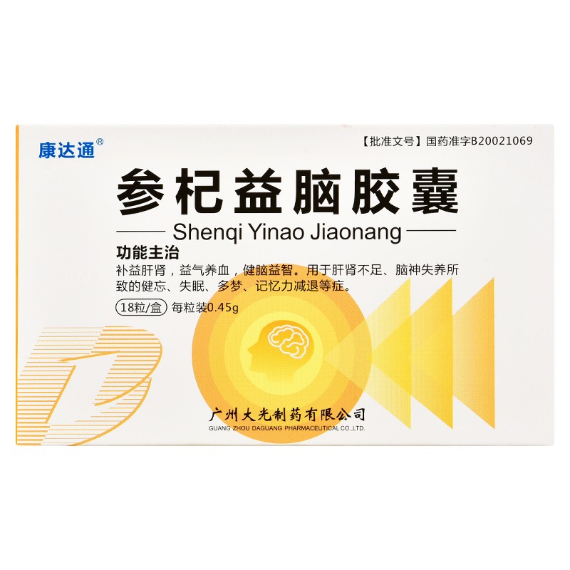 参杞益脑胶囊(康达通)包装主图