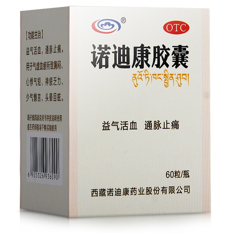 诺迪康胶囊(诺迪康)