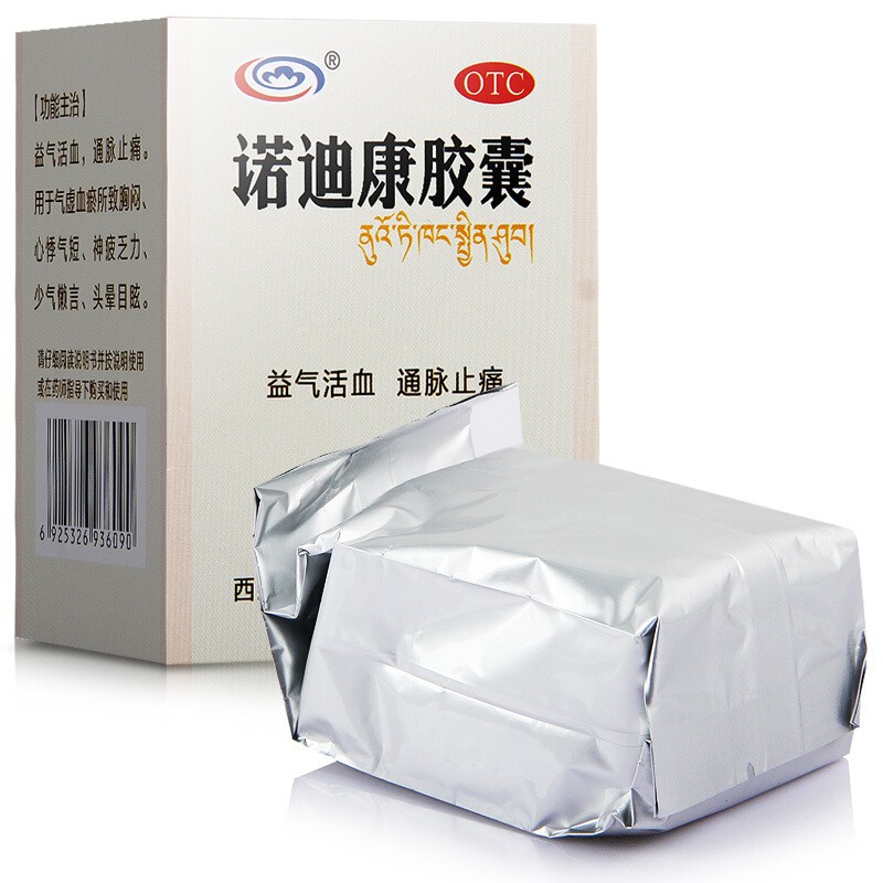 诺迪康胶囊(诺迪康)包装主图