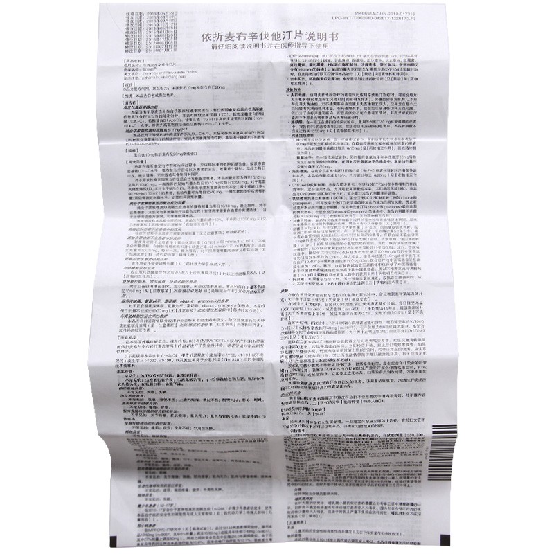 依折麦布辛伐他汀片(葆至能)包装主图