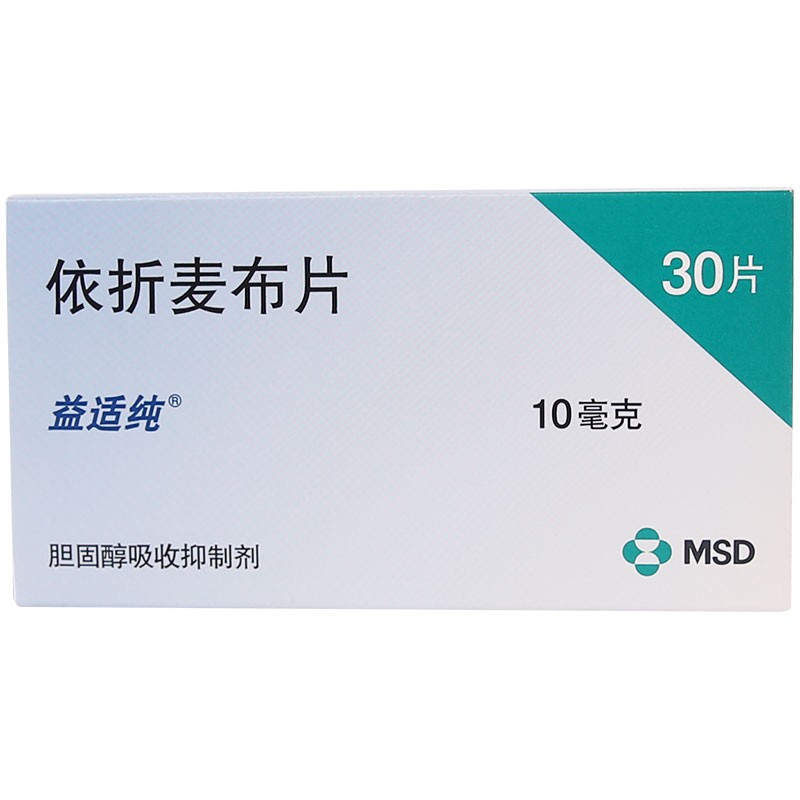 依折麦布片(益适纯)