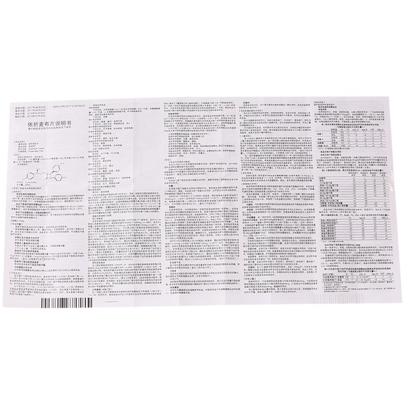 依折麦布片(益适纯)包装主图