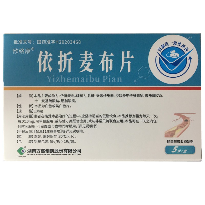 依折麦布片(欣络康)