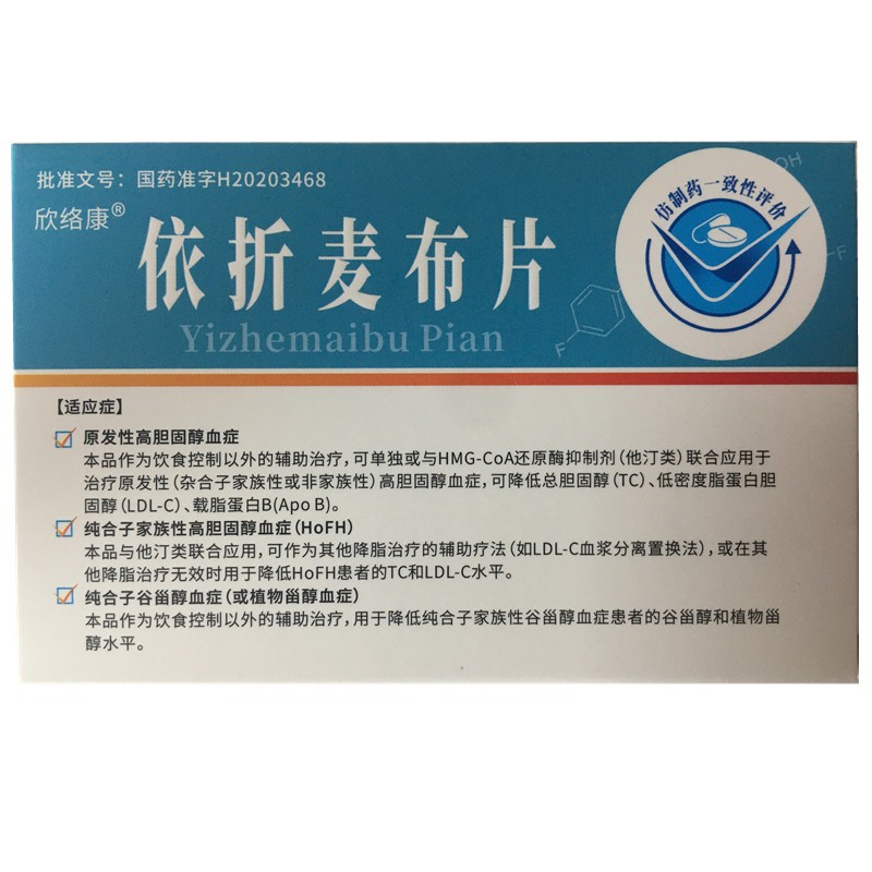 依折麦布片(欣络康)包装主图