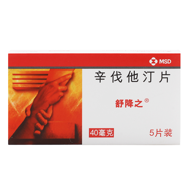 辛伐他汀片(舒降之)