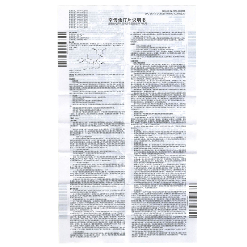 辛伐他汀片(舒降之)包装主图
